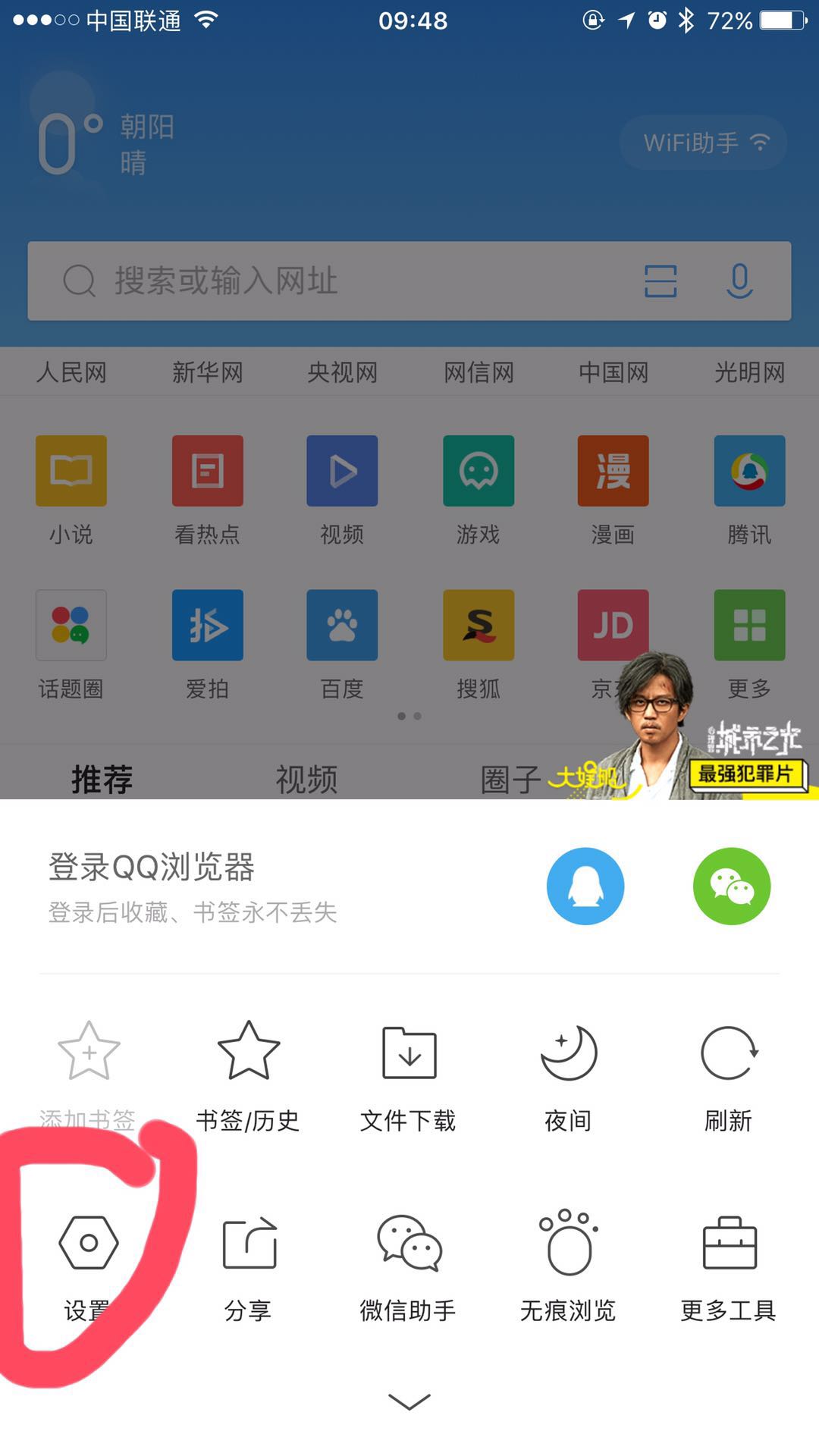苹果版百度浏览器苹果自带浏览器怎么是百度-第2张图片-太平洋在线下载