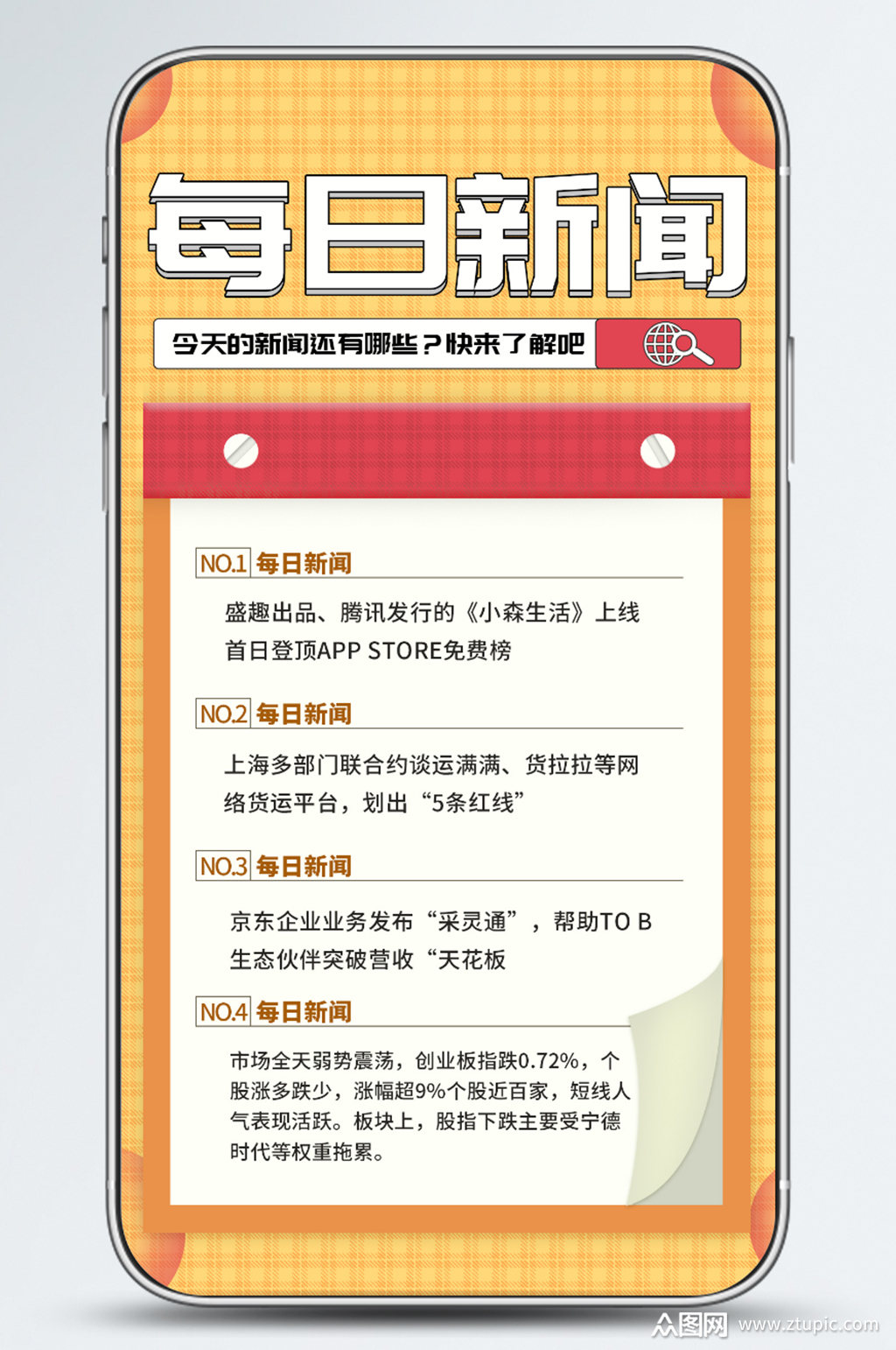 手机端新闻手机百度新闻-第2张图片-太平洋在线下载