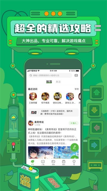 4399游戏盒安卓app4399小游戏电脑版在线玩-第1张图片-太平洋在线下载