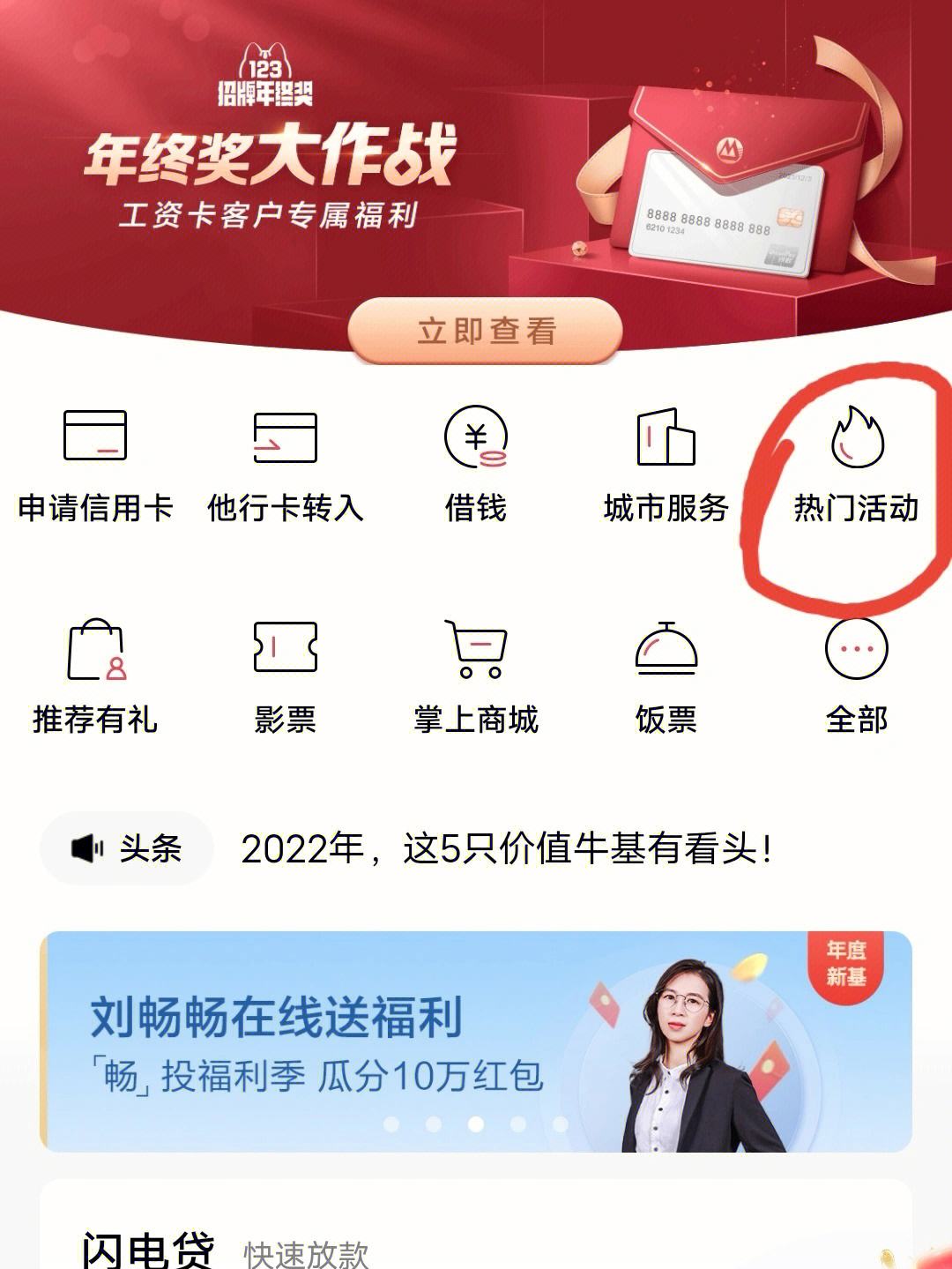 招行对公客户端招行企业网银app下载安装-第2张图片-太平洋在线下载