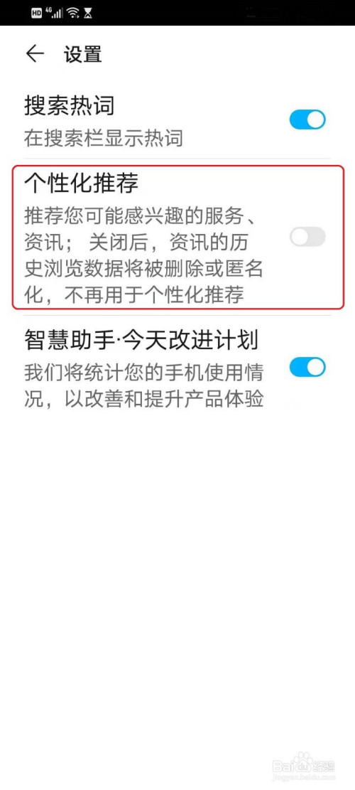 如何设置手机上的热点资讯的简单介绍-第2张图片-太平洋在线下载