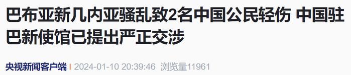 各新闻客户端比较新闻客户端是指什么-第2张图片-太平洋在线下载