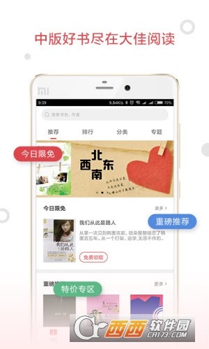 资讯阅读下载手机版官网下载涨乐财富通app官网-第1张图片-太平洋在线下载