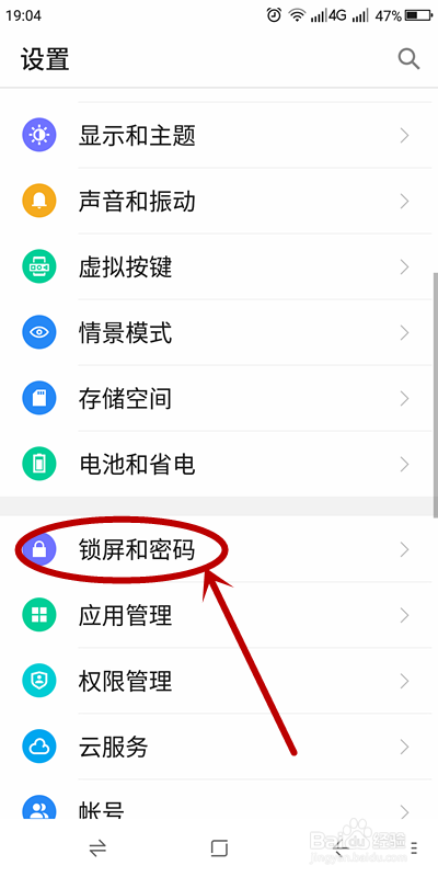 小米手机如何关闭锁屏资讯小米手机杂志锁屏在哪里关闭-第1张图片-太平洋在线下载