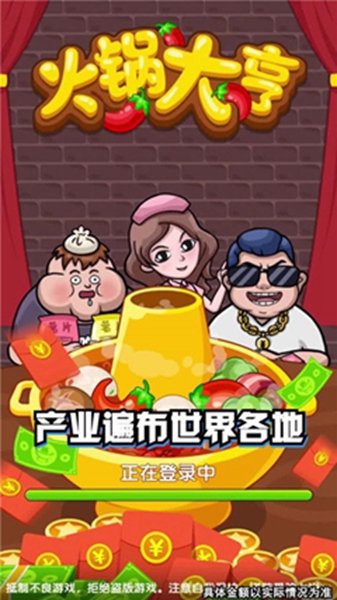 安卓火锅游戏煮火锅游戏下载