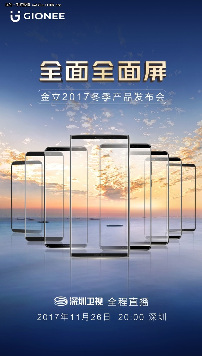 金立手机如何关闭首页新闻金立倒闭了为什么还有新款手机在销售-第2张图片-太平洋在线下载