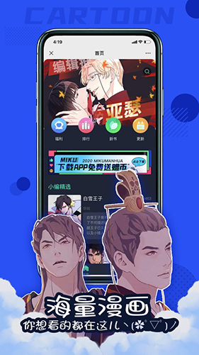 漫里app苹果版苹果软件下载app