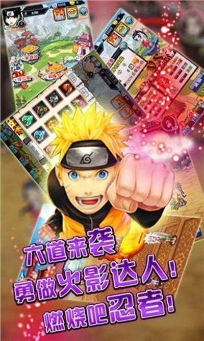 火影安卓苹果版火影忍者能不能安卓换苹果-第2张图片-太平洋在线下载