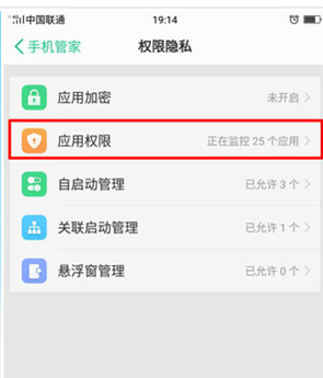 oppo手机总是弹出新闻资讯oppo手机总是弹出广告怎样才可以关掉-第1张图片-太平洋在线下载