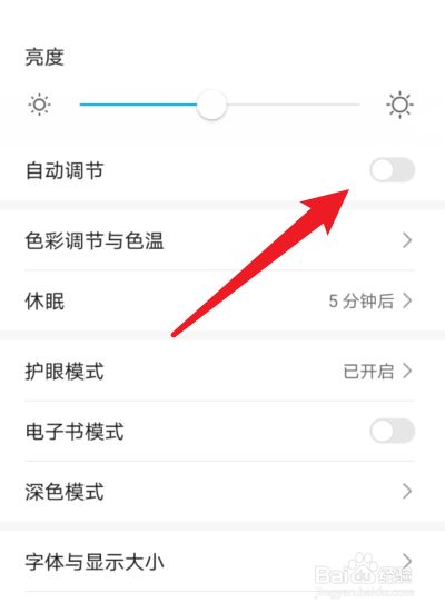 手机看新闻亮度自动变暗苹果手机亮度自动变暗怎么回事