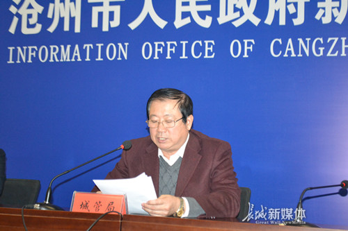 沧州新闻客户端沧州新闻头条最新-第2张图片-太平洋在线下载