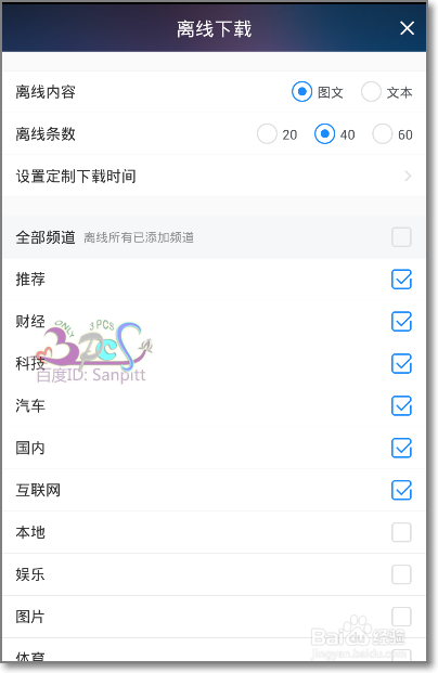 手机可以看地方新闻吗软件地方台新闻背景音乐下载免费下载wav-第2张图片-太平洋在线下载