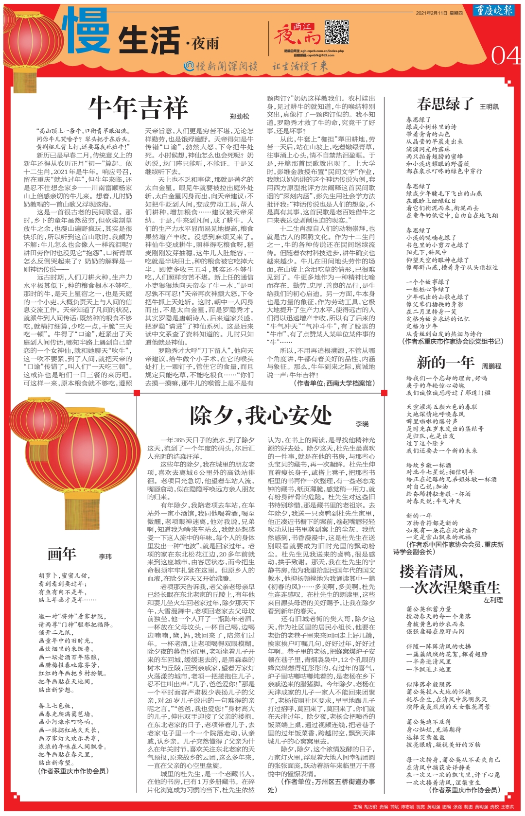 上游新闻客户端未标有来源上游新闻属于什么性质的媒体