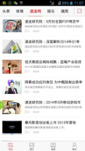 新浪新闻客户端安卓新浪新闻客户端新浪新闻客户端