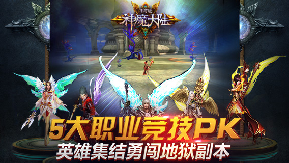 安卓游戏神魔十大神魔器游戏-第1张图片-太平洋在线下载