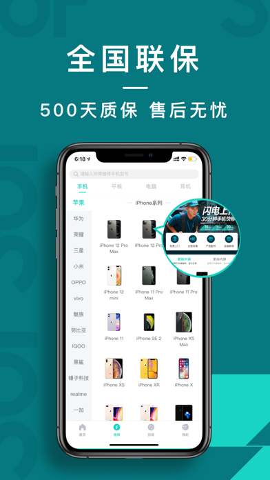 闪电应急苹果版坦克世界闪击战苹果版