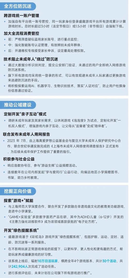网易新闻客户端偏好网易新闻客户端pc版-第2张图片-太平洋在线下载