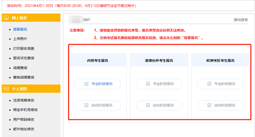 电脑考试客户端怎么退出电脑进入系统界面怎么退出-第1张图片-太平洋在线下载