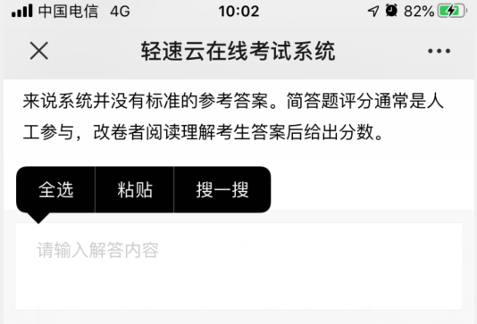 电脑考试客户端怎么退出电脑进入系统界面怎么退出-第2张图片-太平洋在线下载