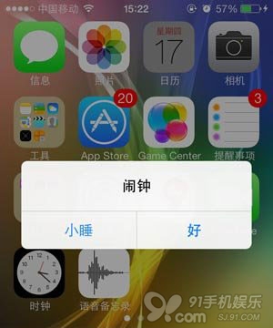 苹果手机播报新闻闹钟不响苹果手机闹钟有时候不响怎么回事-第1张图片-太平洋在线下载