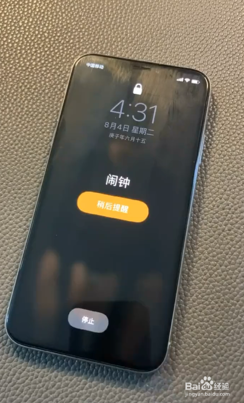 苹果手机播报新闻闹钟不响苹果手机闹钟有时候不响怎么回事-第2张图片-太平洋在线下载