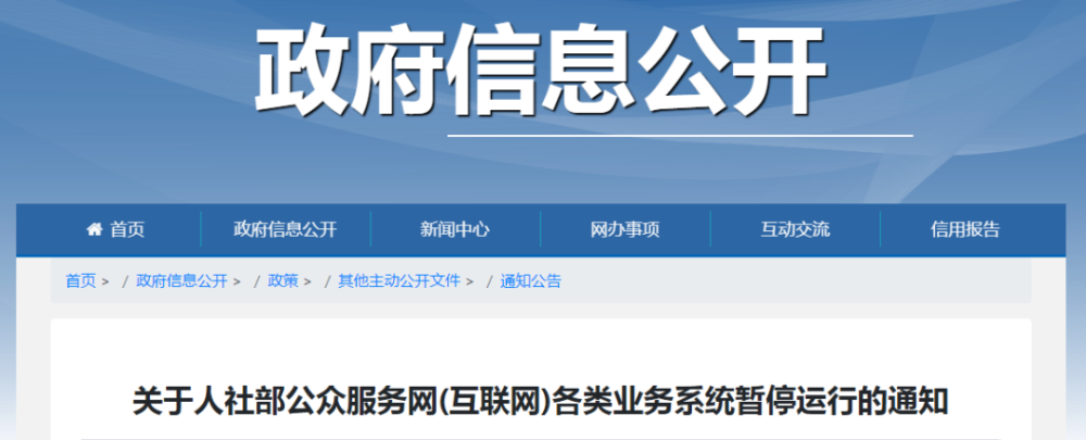 包含手机新闻提示停止运行的词条-第1张图片-太平洋在线下载