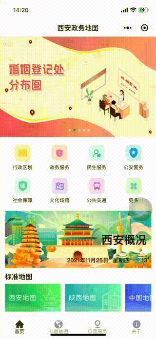 西安政务客户端西安政务服务网app下载-第2张图片-太平洋在线下载