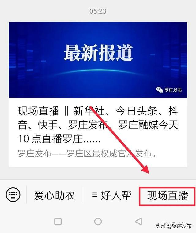 包含快手官方新闻新华社客户端的词条