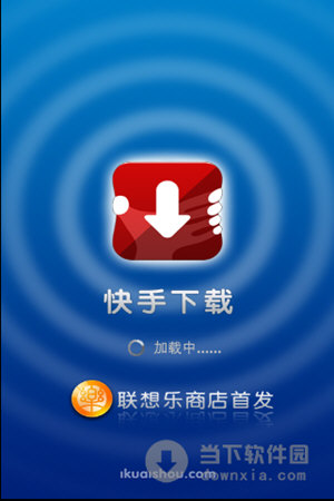 快手上能下载游戏吗安卓快手里下载的游戏在哪里找-第1张图片-太平洋在线下载