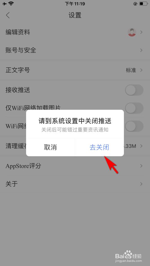手机怎么关闭新闻推送华为手机新浪新闻推送怎么关闭-第1张图片-太平洋在线下载