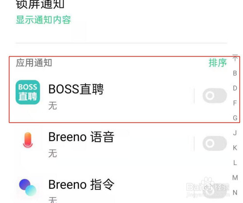 手机怎么关闭新闻推送华为手机新浪新闻推送怎么关闭-第2张图片-太平洋在线下载