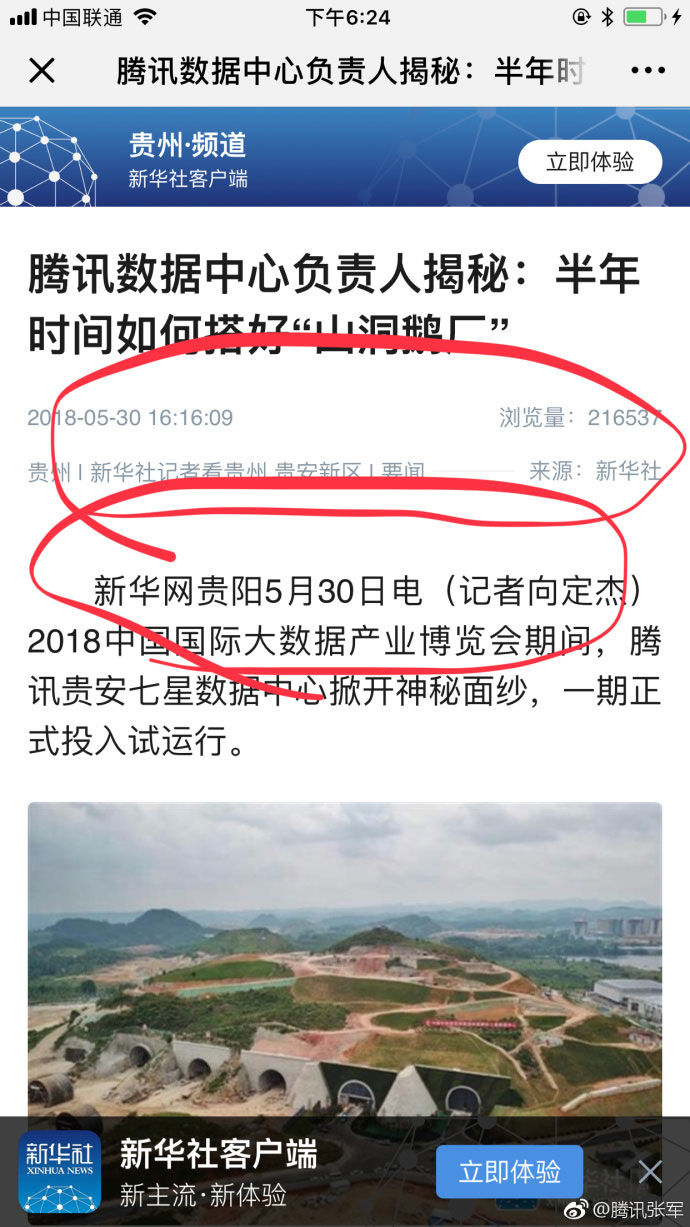 手机百度新闻弹窗百度新闻头条app-第1张图片-太平洋在线下载