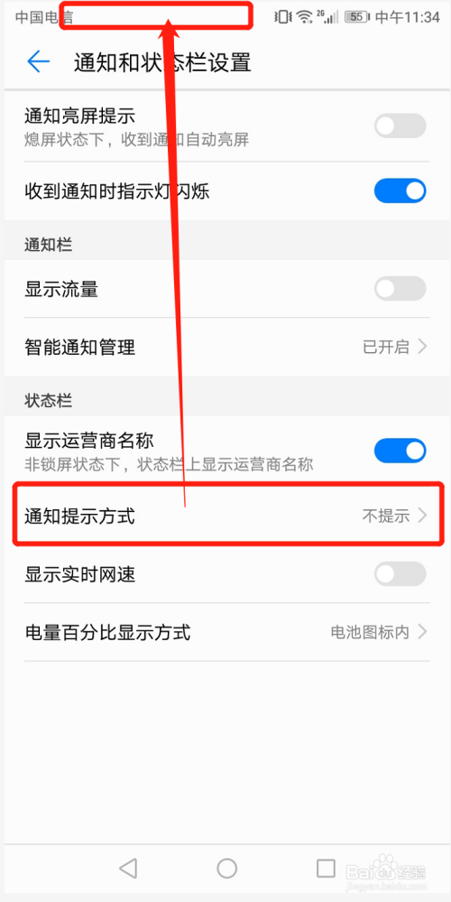 华为手机怎么取消首页资讯华为手机锁屏热点资讯怎么取消-第2张图片-太平洋在线下载