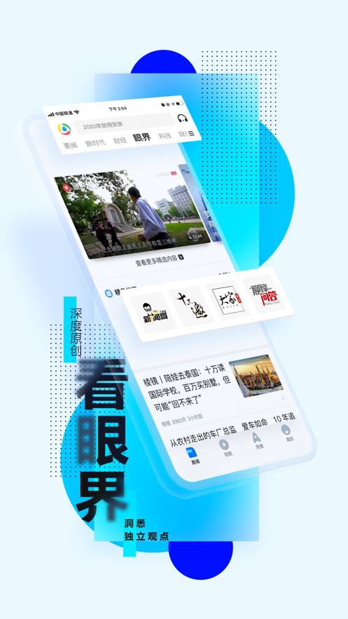 苹果起床新闻app苹果iphone官网入口