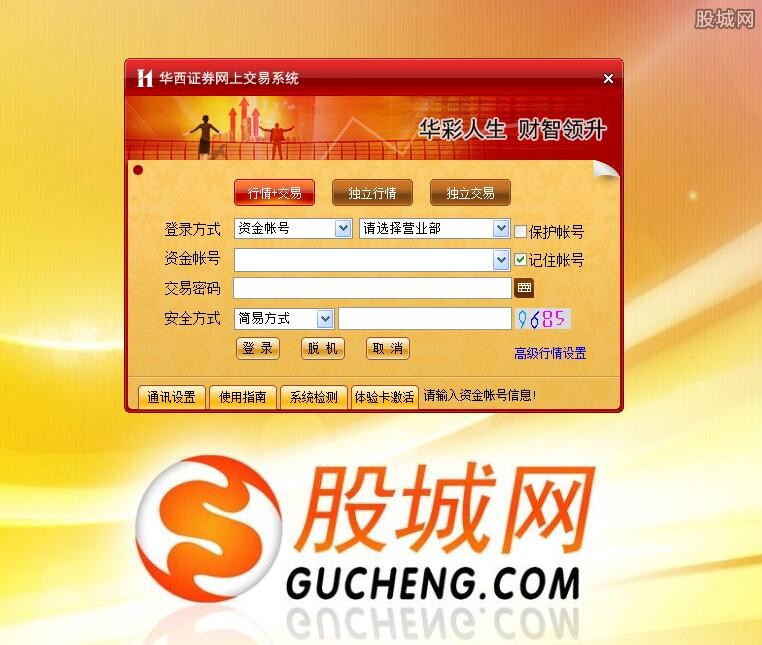 华彩人生电脑客户端华彩人生一点通手机版下载官方版-第2张图片-太平洋在线下载