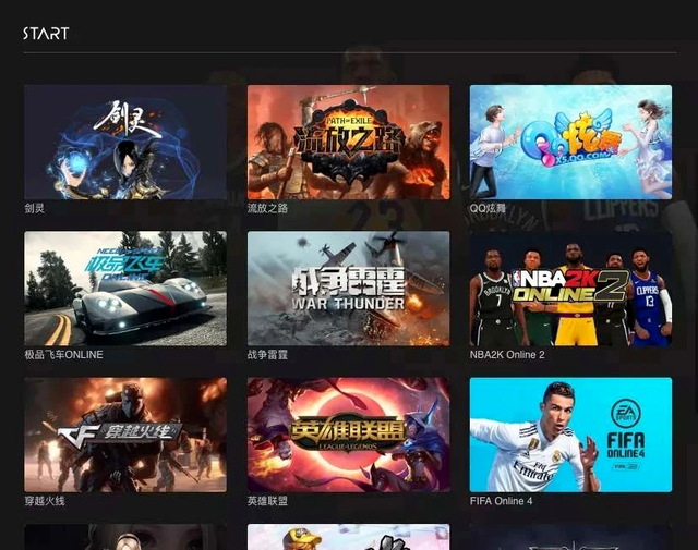 腾讯游戏客户端激活腾讯游戏平台wegame-第2张图片-太平洋在线下载