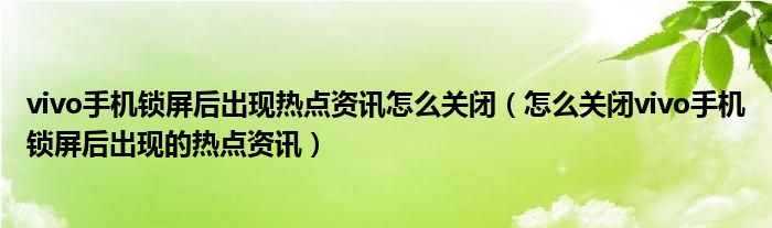 资讯热点怎么关掉手机通知群发消息发什么内容给客户比较有趣