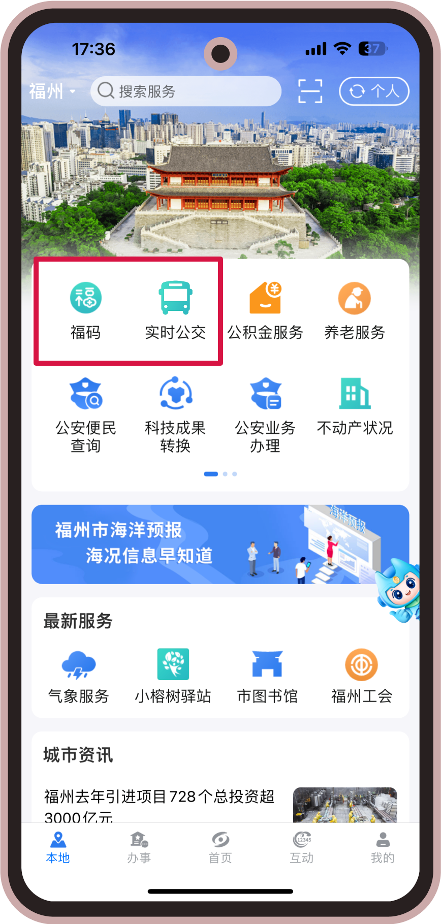 泉州app客户端推广推广app赚佣金接单平台-第2张图片-太平洋在线下载