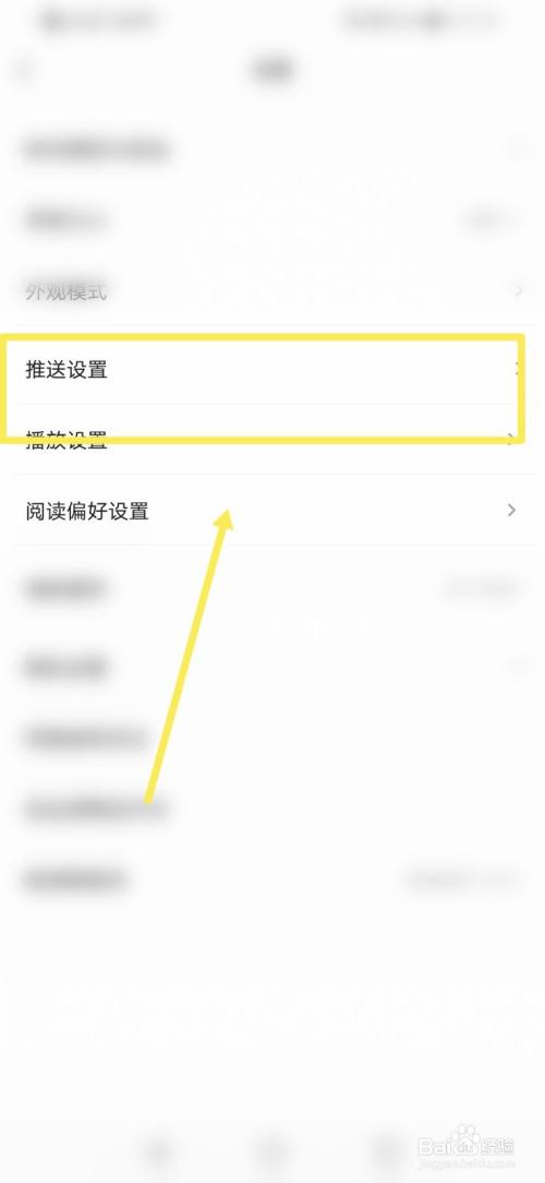 关闭凤凰新闻客户端的推送广告为何投放在此新闻客户端上
