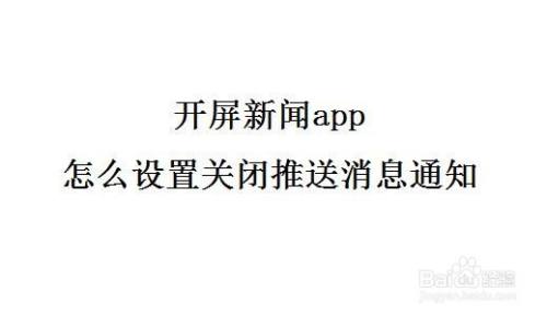 关闭凤凰新闻客户端的推送广告为何投放在此新闻客户端上-第2张图片-太平洋在线下载