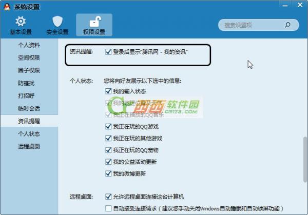手机阻止网页弹出新闻网页弹窗被阻止怎么解除-第2张图片-太平洋在线下载