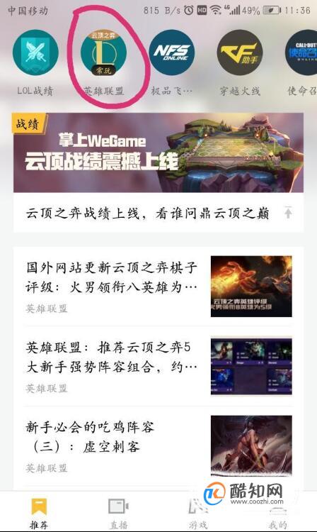 腾讯游戏手机客户端腾讯游戏平台官网入口-第1张图片-太平洋在线下载