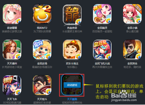 腾讯游戏手机客户端腾讯游戏平台官网入口-第2张图片-太平洋在线下载