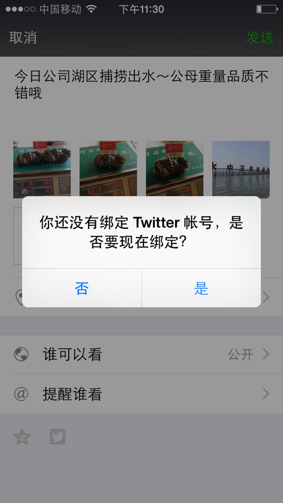 该账户使用非官方QQ客户端该店铺设置了电脑端隐身怎么设置