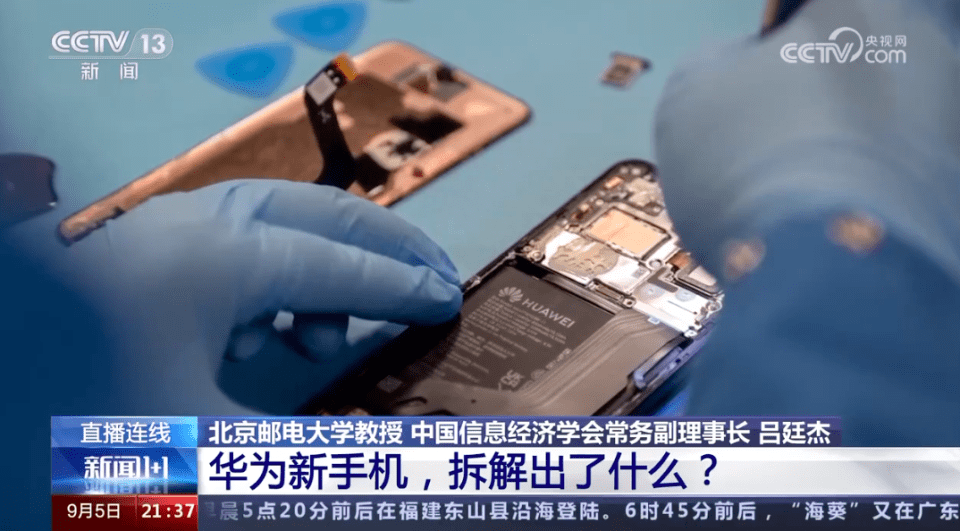 华为手机现场拆解新闻华为p30和mate30哪个好-第2张图片-太平洋在线下载
