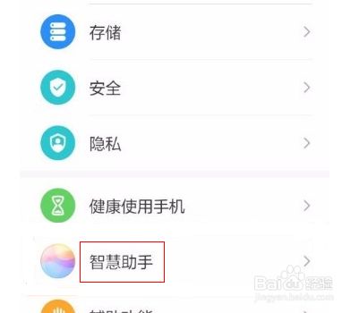 华为手机热搜资讯怎么关闭oppo速览热点资讯怎么关闭