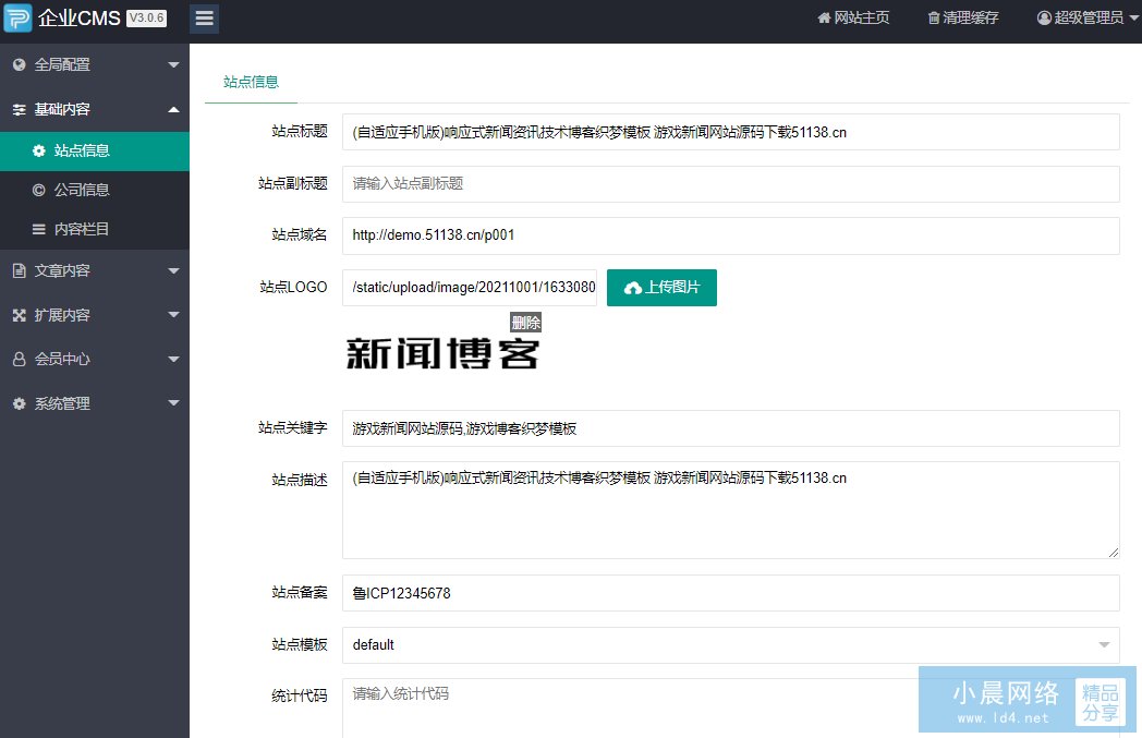 手机老是出现新闻咨询手机老是跳出新闻怎么关闭-第2张图片-太平洋在线下载