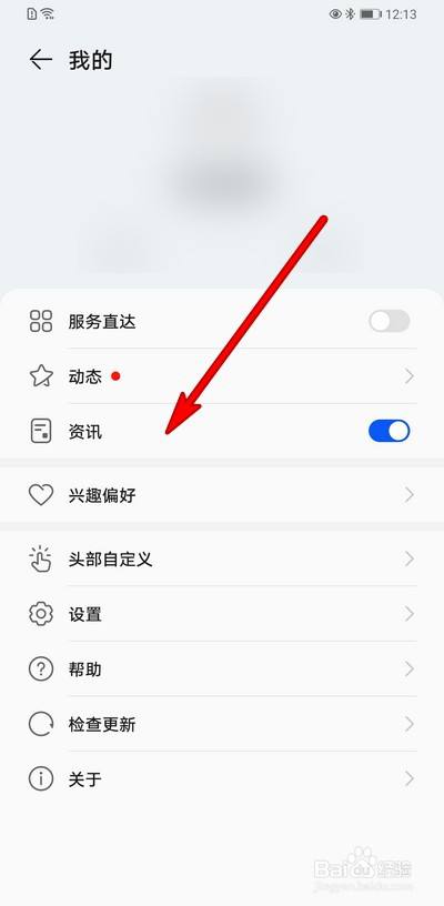 手机屏幕热点资讯怎么关闭视频打电话手机屏幕出现的视频怎么弄-第2张图片-太平洋在线下载