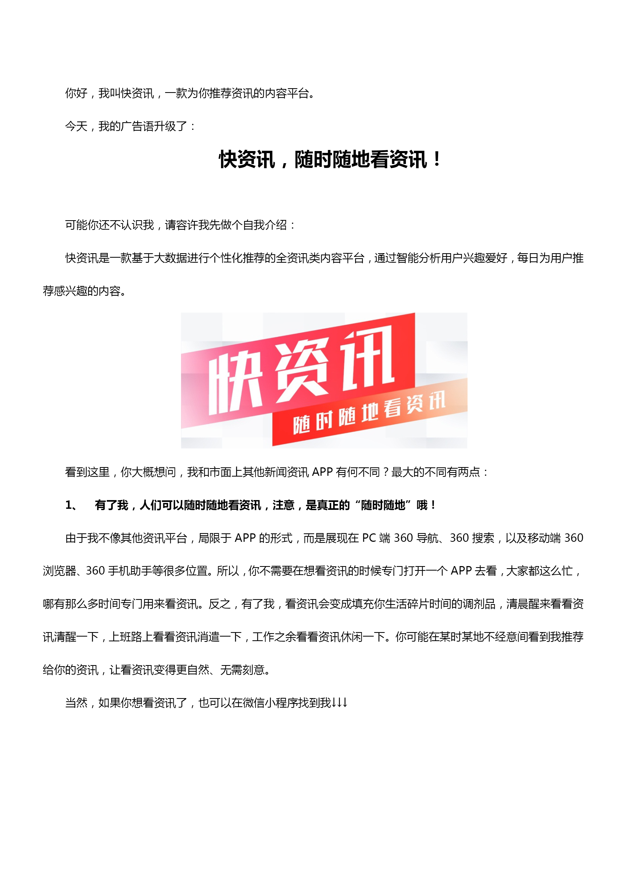 360手机的快资讯手机的快慢与什么有关-第2张图片-太平洋在线下载