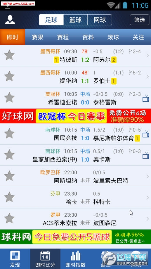 球探网苹果手机版下载苹果手机如何下载球探体育比分